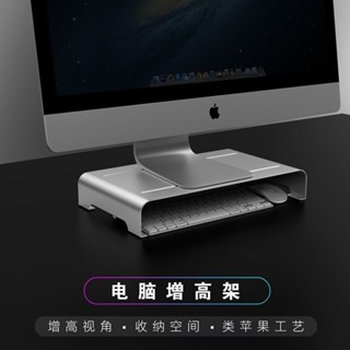 ♞鋁合金筆記本支架 mac太高架 護頸電腦支架 顯示器屏增高架 筆記本支架 電腦支架 顯示器增高支架