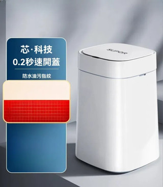 【熱賣 現貨】 智慧垃圾桶 感應垃圾桶 蘇泊爾智慧垃圾桶感應式電動家用大容量帶蓋廚房客廳衛生間新款