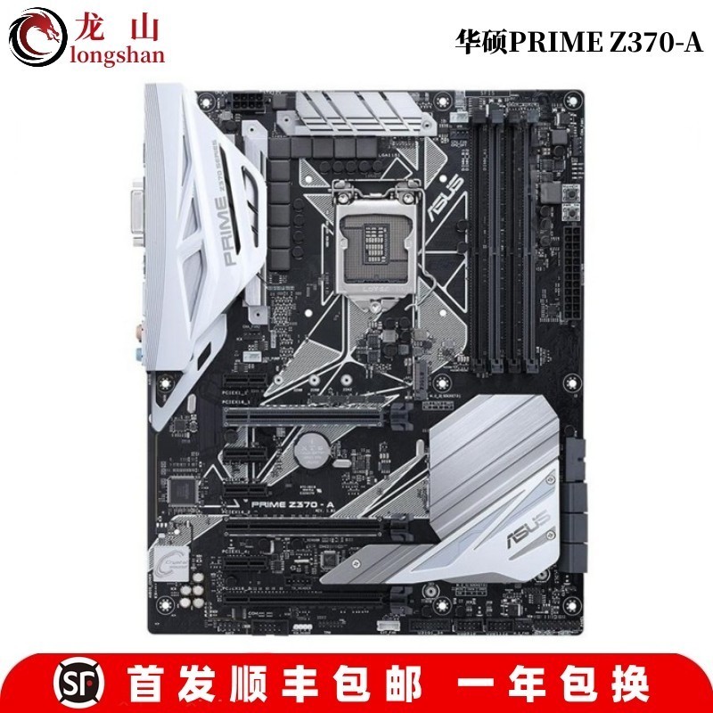♞,♘,♙【全店免運】全新Asus/華碩ROG STRIX Z390-F GAMING Z370-P-A H TUF 主