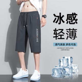 【✨臺灣出貨 男士短褲】M-8XL涼感短褲 速乾透氣 冰絲七分褲 男士夏季新款運動速乾休閑七分褲寬鬆薄款印花休閑短褲子