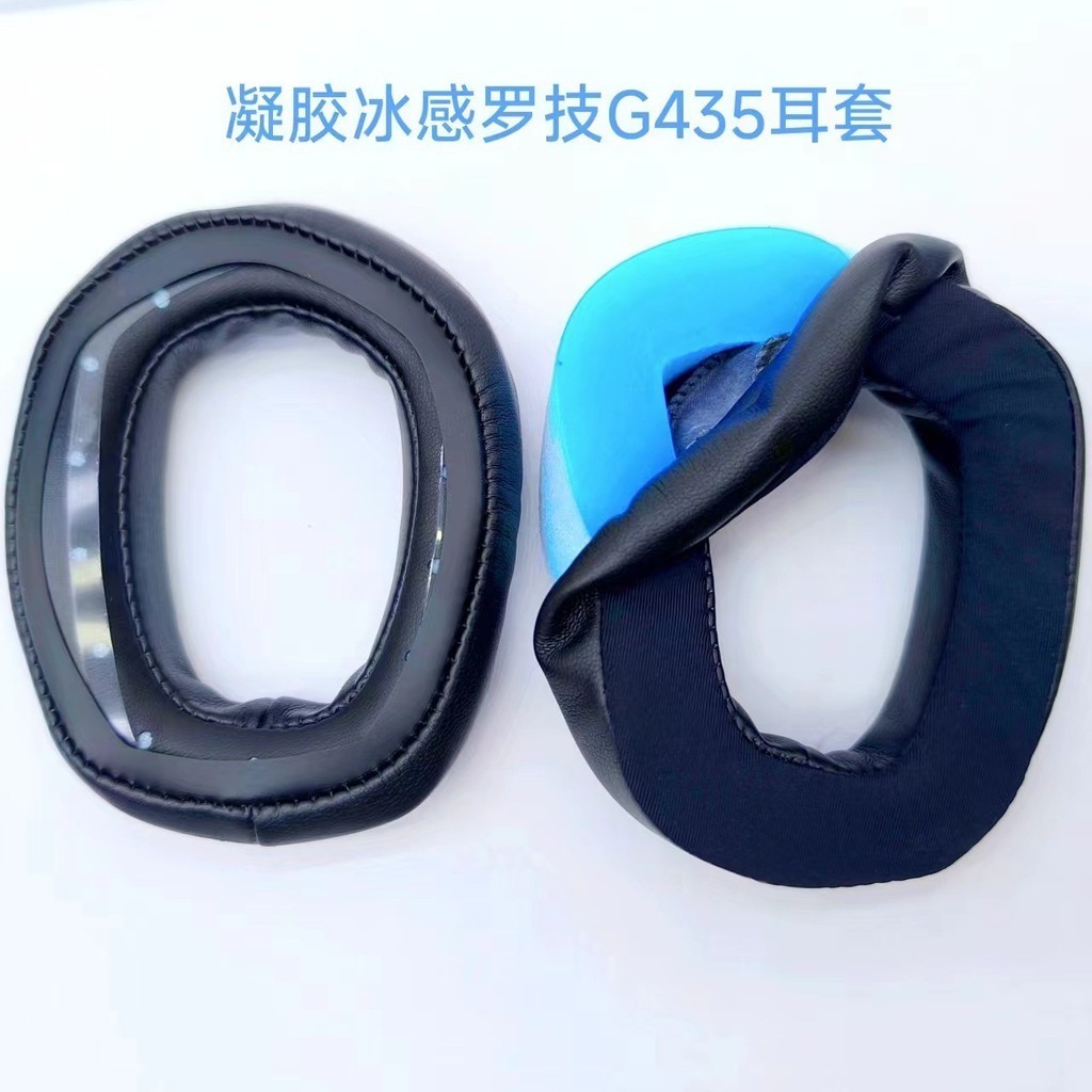耳機套 耳機頭粱 凝膠冰感適用於logitech羅技 G435耳機套 海綿套 耳套耳罩 保護套