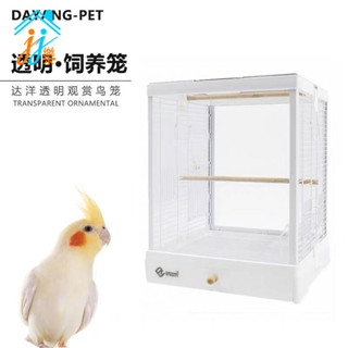 達洋玻璃鳥籠B4001全新系列小型鸚鵡籠玄風虎皮牡丹