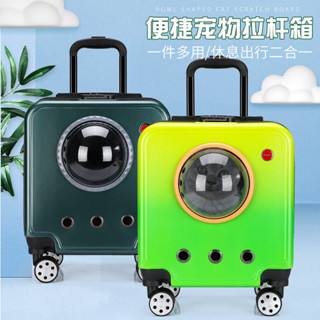 時尚寵物拉桿箱 透明罩 便攜透氣 貓咪外出旅行箱 太空艙