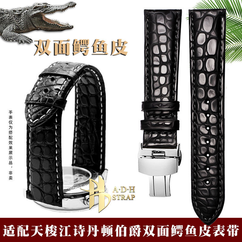 雙面鱷魚皮錶帶適配江詩丹頓艾美百達翡麗伯爵艾米龍真皮錶鏈20mm