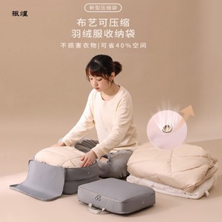 大量現貨【振煌】 羽絨服收納專用袋 壓縮袋 旅行便攜行李箱衣服整理專用袋子收納神器