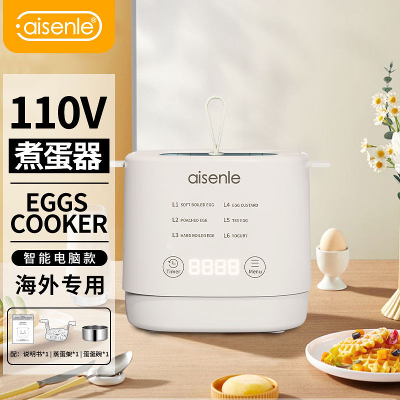 熱銷新款小型110v智能煮蛋器家用寶寶蒸蛋機預約自動斷電出口美國日本