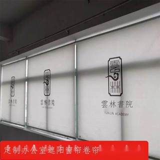 【Fish】臺灣出貨 廣告捲簾窗簾圖案logo升降卷拉式電動全遮光辦公室工程防曬遮陽簾