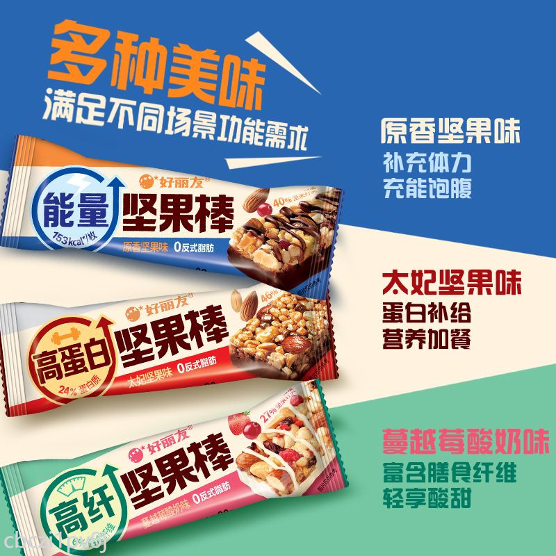堅果棒 好麗友堅果棒能量棒巧克力蛋白棒戶外運動健身辦公室小吃休閒零食