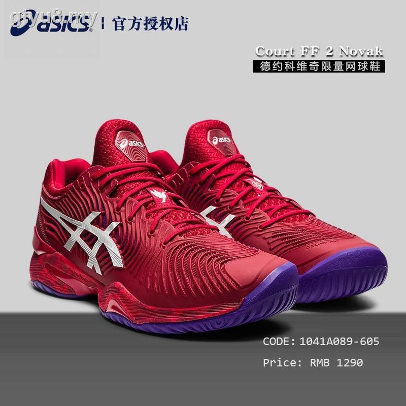 亞瑟士 Asics Arthur djord court FF 2 3 輕便透氣網球鞋 Djokovic