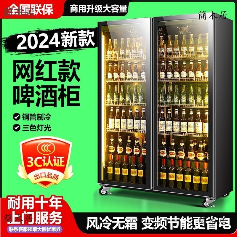 🔥簡木居🔥 酒水水櫃商用冷藏櫃啤酒飲料立式展示櫃網紅冰櫃冷櫃三門酒吧冰箱
