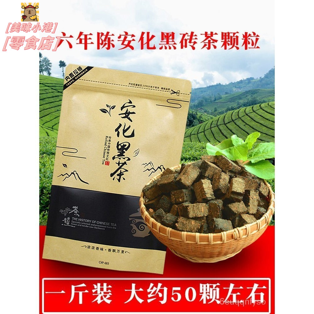 黑茶特級安化黑茶小包裝便攜黑茶葉正宗湖南一斤裝安化黑茶專用袋