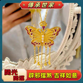 【傳承世家】 古法花絲琺瑯彩紫韻流蘇蝴蝶項鍊耳墜新款復古輕奢宮廷風精緻禮物