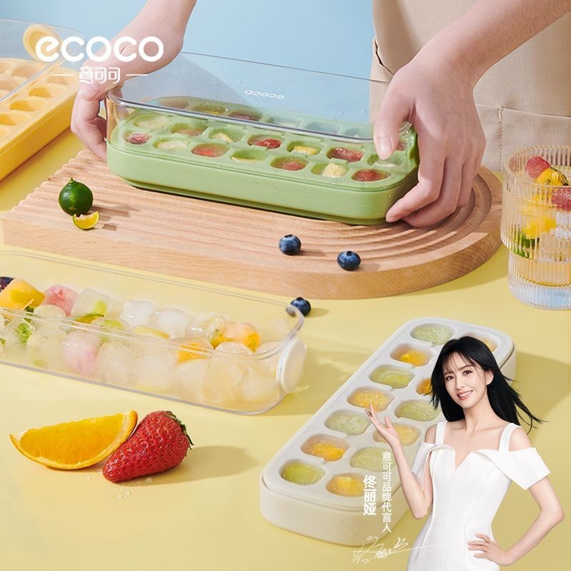 【冰塊模具】 Ecoco冰格按壓矽膠冰塊模具家用食品級自製冰格多格帶蓋製冰盒