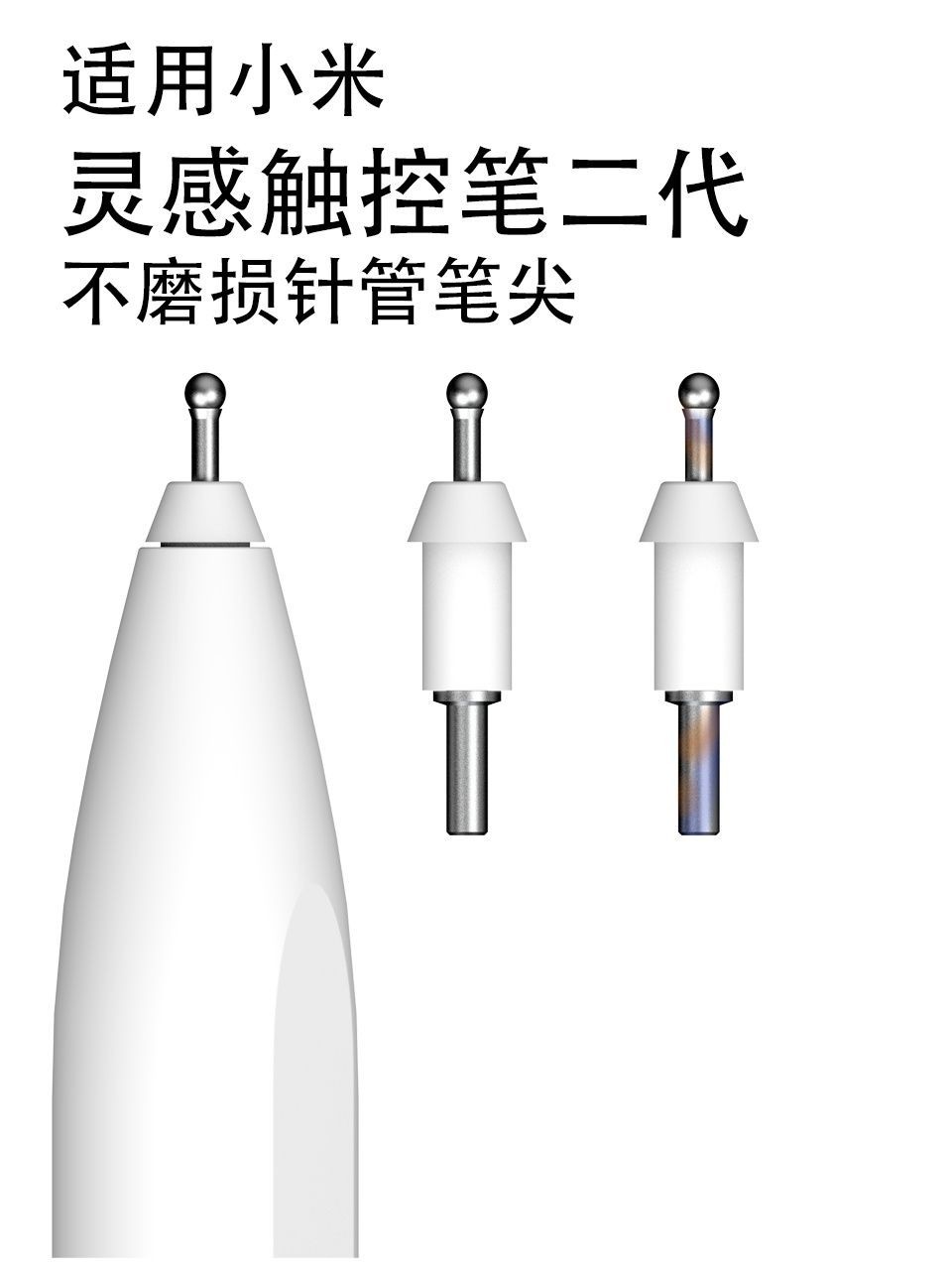 jqyMT適配小米靈感觸控筆二代不磨損強化鈦筆尖高摩擦力金屬筆尖