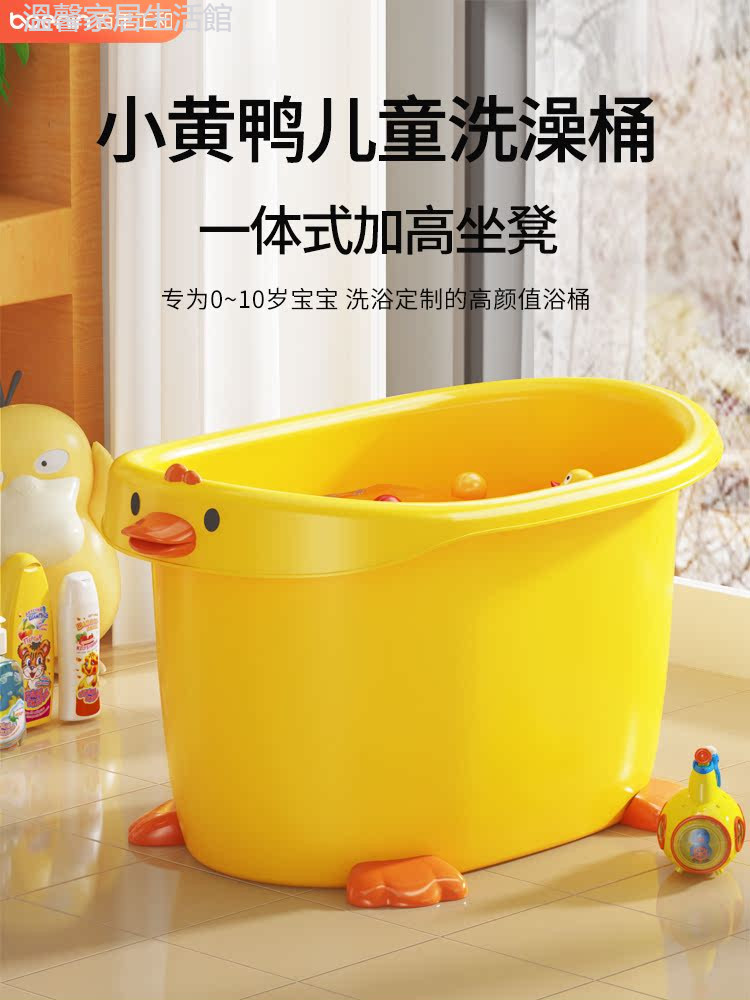 小黃鴨兒童洗澡桶寶寶泡澡桶嬰兒可坐浴桶小孩洗澡盆家用厚沐浴桶 -溫馨家居生活館