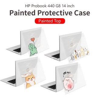 ♞,♘Hp Probook 445 440 G8 保護 PVC 硬殼筆記本電腦保護套卡通保護套 14筆記本電腦保護套