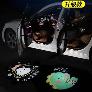 批發 熱門新品 小可愛駕到小公主駕到可愛小恐龍玉桂狗車載迎賓燈 無線恐龍車門燈 LED汽車迎賓燈投影儀投影機燈