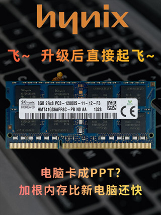 現代海力士ddr3L 4G 8G 1600 PC3L-12800S記憶體條低電壓
