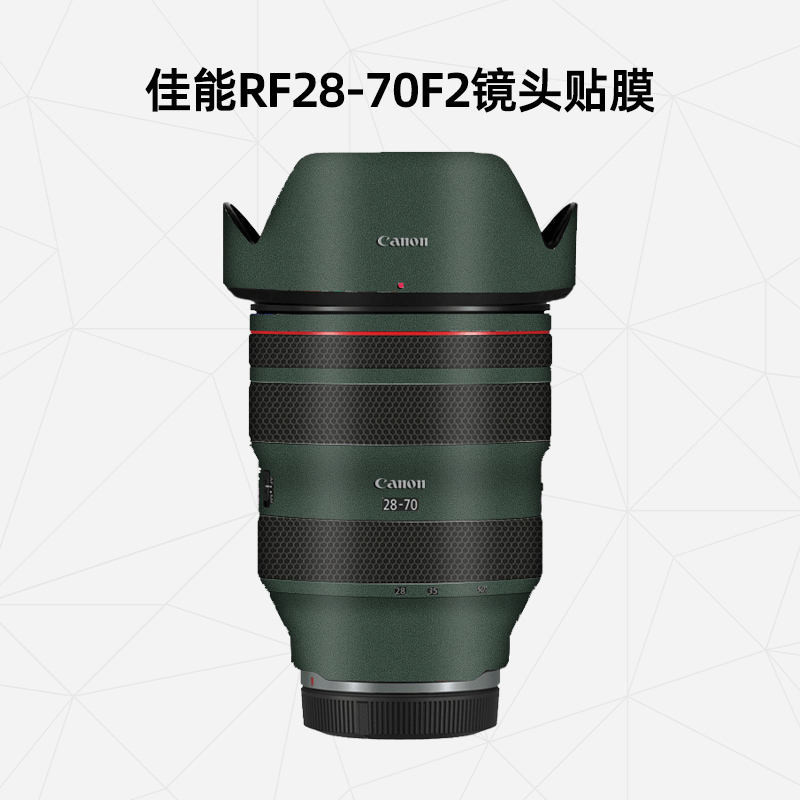 美然 適用於canon佳能RF28-70F2鏡頭保護貼膜2870全包貼紙碳纖維貼紙3M