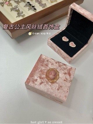 復古首飾收納盒高級感絲絨法式禮品盒耳環戒指飾品包裝盒