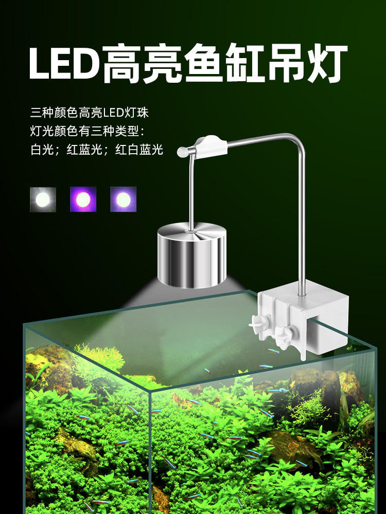 現貨秒發 魚缸LED吊燈夾燈小魚缸水草熱帶魚烏龜缸水族箱夾燈三色燈鋁製