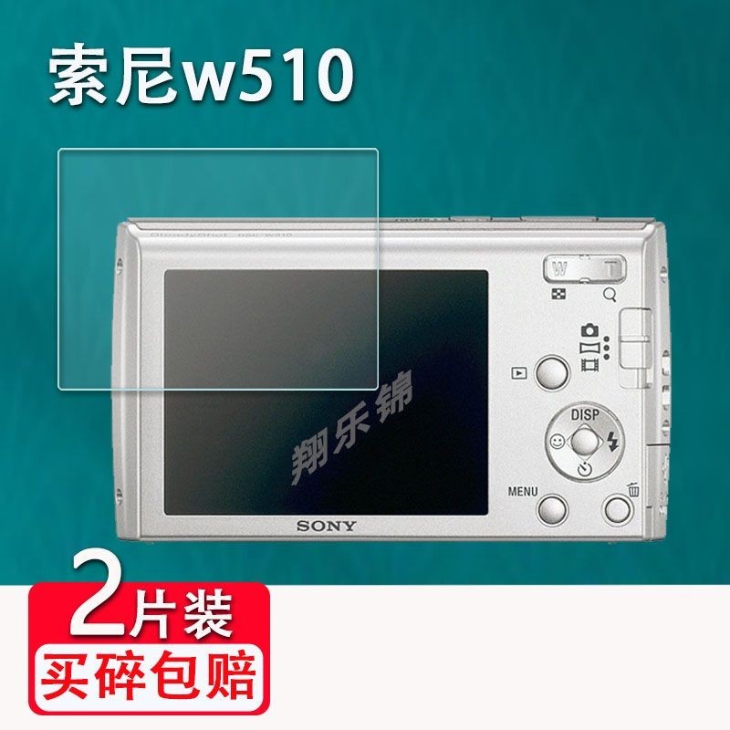 [相機配件] 索尼w510相機鋼化膜w330螢幕貼膜CCD數位hx9v保護膜w120配件w370/