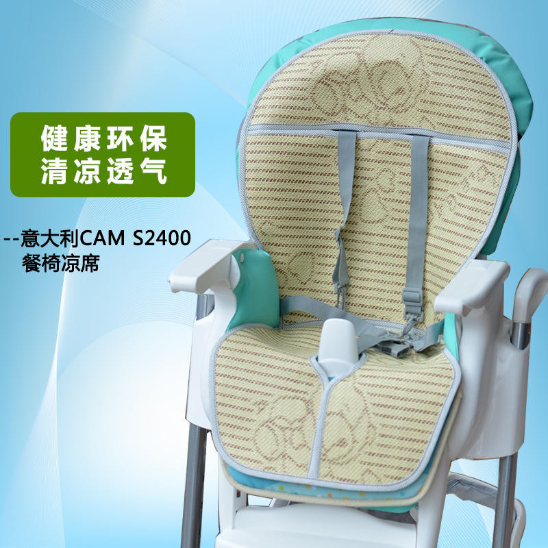 義大利cam多功能可摺疊豪華嬰兒餐椅涼蓆寶寶座椅冰絲亞麻坐墊