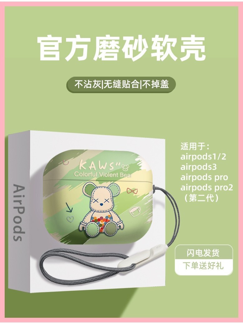 適用airpods3保護套airpods藍牙三代薄清潔筆殼Pro2無線C口typec卡通高級感第二代三磨砂防摔矽膠蘋果耳