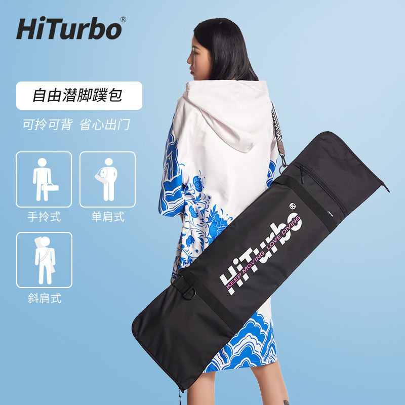 HiTurbo自由潛水純碳纖維腳蹼包單肩收納箱手提蛙鞋盒長腳蹼袋