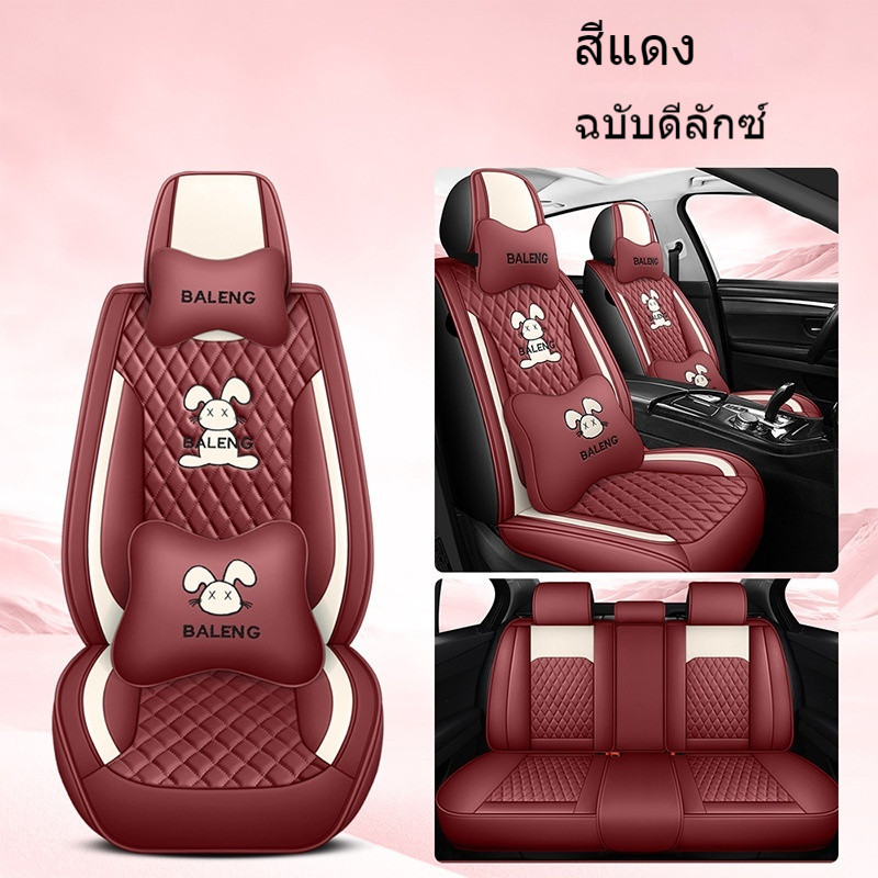 全覆蓋定制適合汽車座椅套 PU 皮革前座 + 後座全套可用於 Crider Altis W211