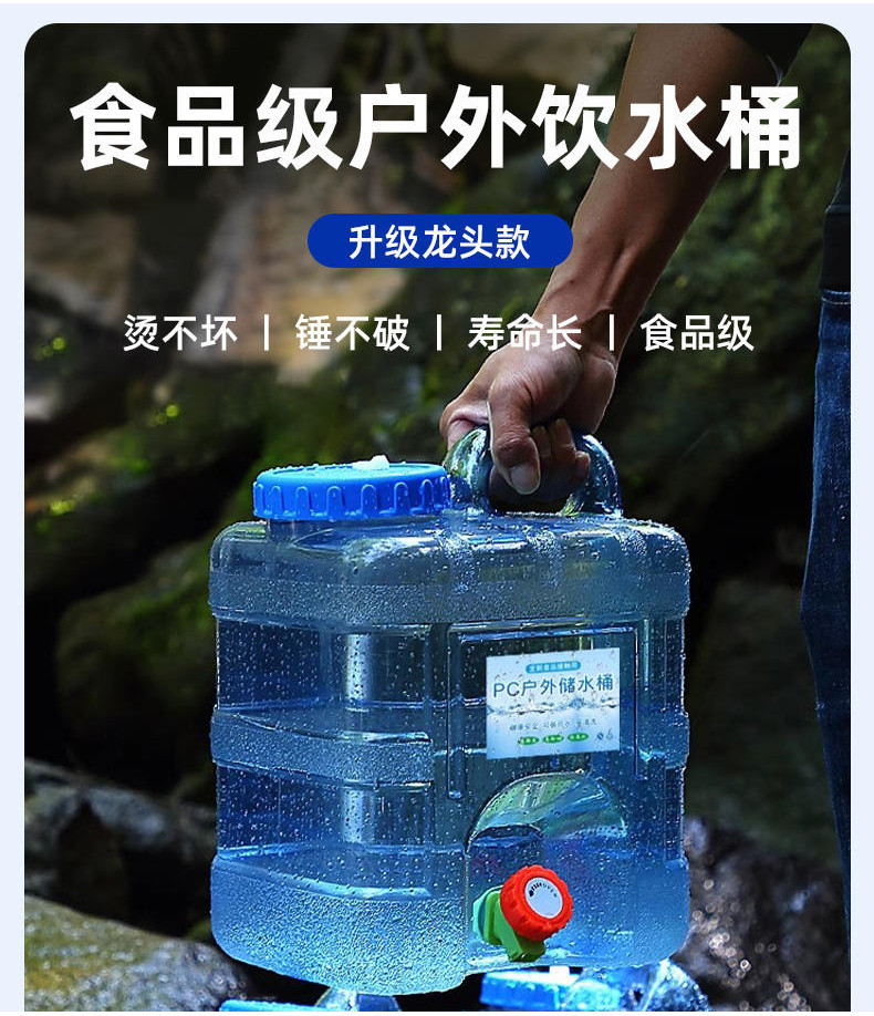 戶外水桶/// 大容量戶外水桶飲用水純水箱家用水斯道拉