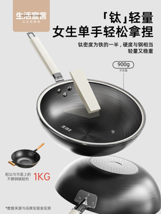 宅配免運🚛 炒鍋 炒菜鍋 煎炒鍋 不粘鍋 鐵鍋 生活宣言無塗層鈦鋁合金輕量炒鍋家用炒菜專用已開鍋平底鍋不粘鍋