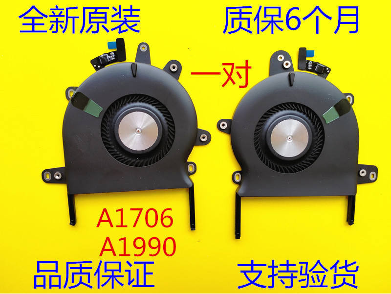 ♞,♘,,蘋果Apple Macbook Pro A1706 A1707 A1708 A1990 A1932散熱風扇