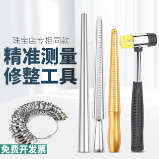 港度戒指圈測量工具量手指圍環尺寸號碼大小口調整矯正整形修復棒
