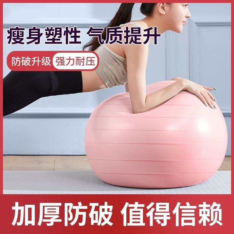 瑜伽球健身球孕婦專用助產大龍球兒童感統訓練加厚防爆健身平衡球
