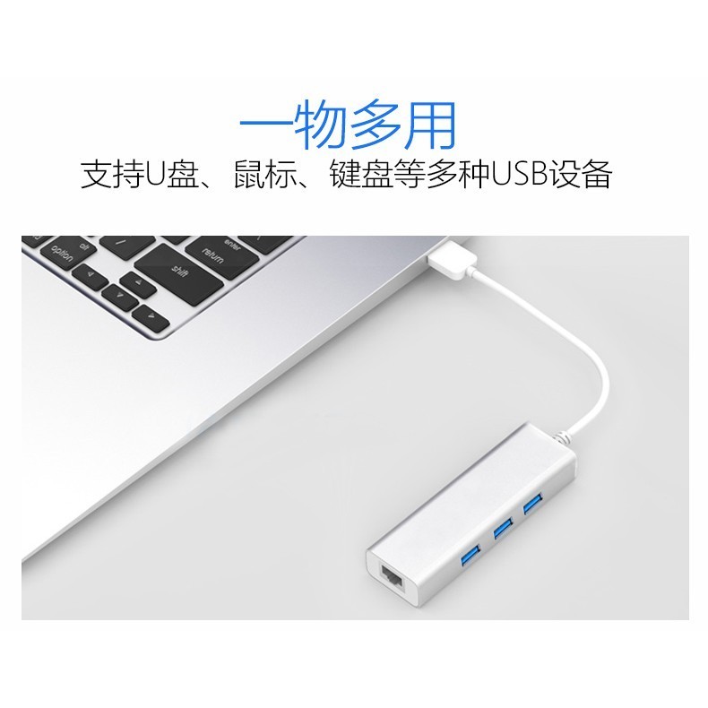 【蝦皮優選】 ♞,♘鋁合金USB3.0外接網路卡USB轉RJ45 3孔USB Hub有線外接超高速千兆網卡 1000Mb