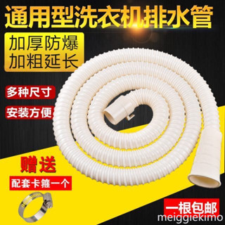 通用型全自動洗衣機排水管老式下水管出水管加長管加厚防爆軟管