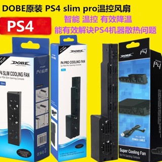 ♞,♘ PS4 Pro/Slim 老款PS4 溫控 自動 風扇 散熱 降溫 降溫風扇 散熱風扇 溫控渦輪散熱風扇 d