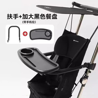 KK口袋車嬰兒手推車寶寶溜娃遛娃神器 扶手圍欄護欄杆餐盤配件 通用
