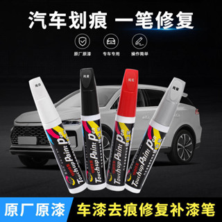 ~優選熱銷~ 補漆筆汽車專用珍珠白劃痕修復神器黑色修補車漆面去痕點自噴漆