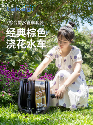 現貨速發 日本進口TAKAGI澆水水管車家用水管收納架卷管器花園澆花水管套裝