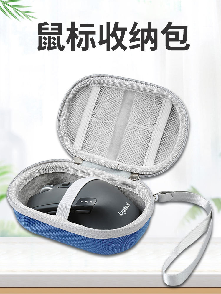 無線滑鼠收納包適用羅技藍牙滑鼠收納盒M750L滑鼠盒M720保護套M650L抗壓G304遊戲滑鼠便攜袋M320防震