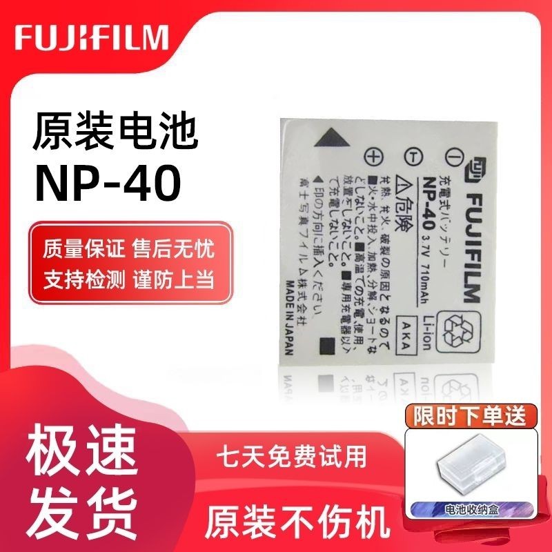 現貨 適用富士Z2 Z3 Z5 J50 F402 F460 F700 F810相機NP-40電池+充電器