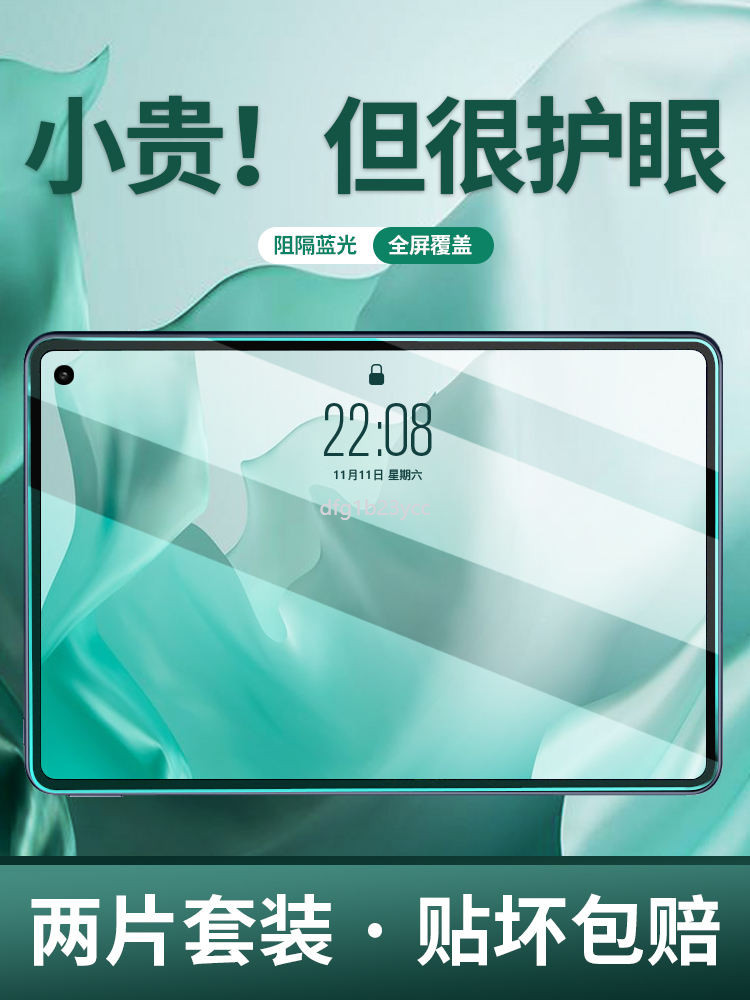 【台灣出貨】 適用華為matepad11pro平板強化膜m6貼膜10.8吋高清全螢幕8.4V6新款12.6藍光10.4保