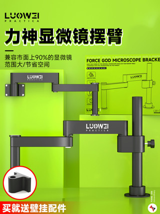 現貨 迷你支架 相機支架 便攜 三腳架 顯微鏡擺臂金屬萬向伸縮摺疊 360度單臂可固定升降維修檢測支架