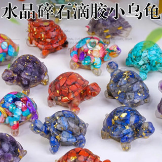 現貨💖天然水晶碎石滴膠樹脂小烏龜 水晶工藝品 車用家居桌面裝飾擺件 招財擺件 招財 助運飾品 天然水晶能量擺飾 吉祥物