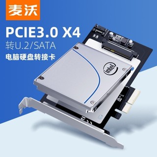 ♞,♘,♙DIY電玩賣場KSY KT048 PCIEX4轉U.2/SATA硬碟 臺式機電腦轉接卡