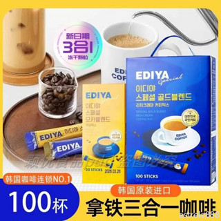 咖啡 韓國進口EDIYA速溶咖啡三合一咖啡拿鐵原味美式黑咖啡摩卡速溶咖啡3合1即溶咖啡