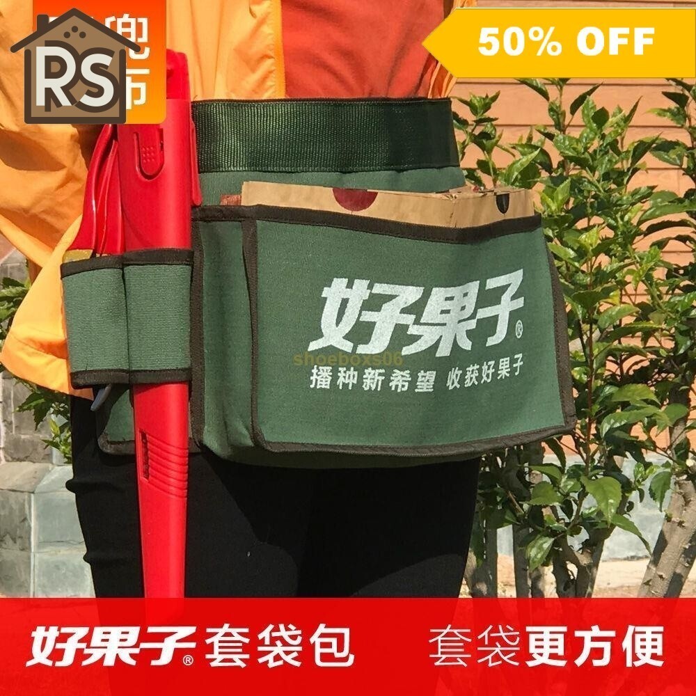 【RS家居】 選我好果子套袋包水果套袋工具梨桃子果袋紙袋農用套蘋果果樹套袋神器