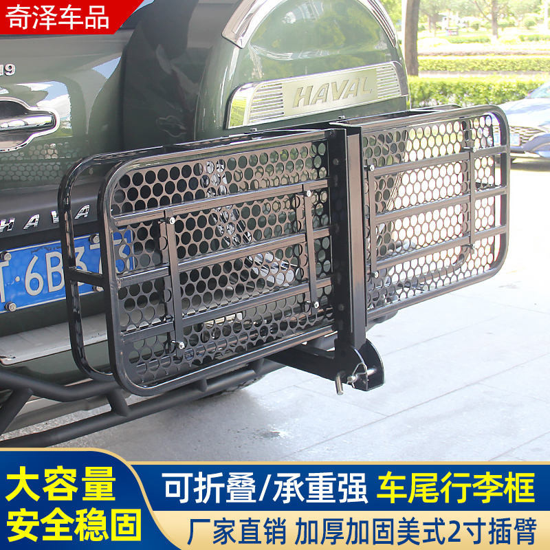 汽車行李框車尾後背架摺疊旅行架貨藍車用拖車方口貨筐行李架